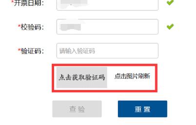 织梦系统验证码不显示