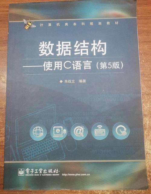 c语言数据结构与算法 pdf