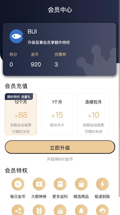 dede dz会员同步登录