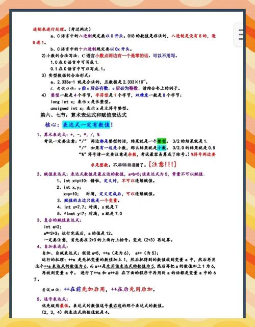 全国计算机二级c语言程序设计