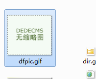 dede前台会员 上传图片