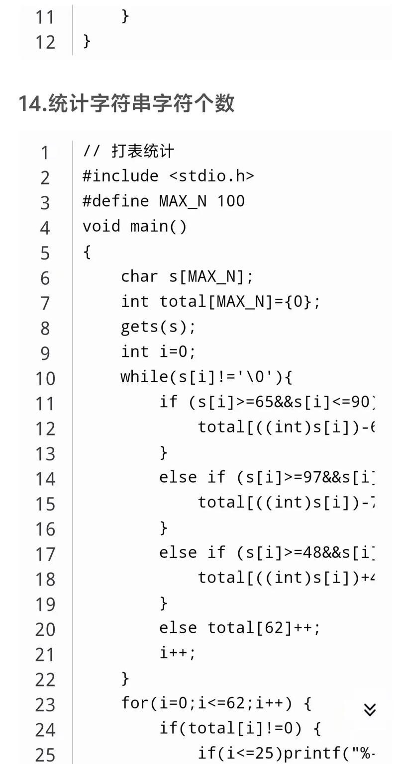 C语言程序设计教程答案第二版