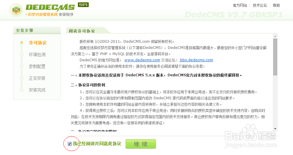 织梦爆管理员账号密码
