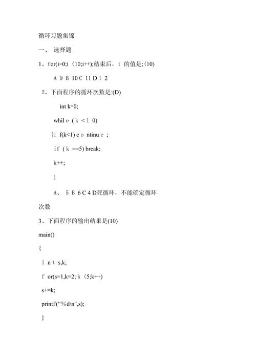 c语言程序设计 课后习题答案