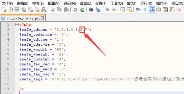 织梦后台看不到验证码