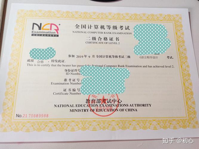 全国计算机等级考试c语言二级