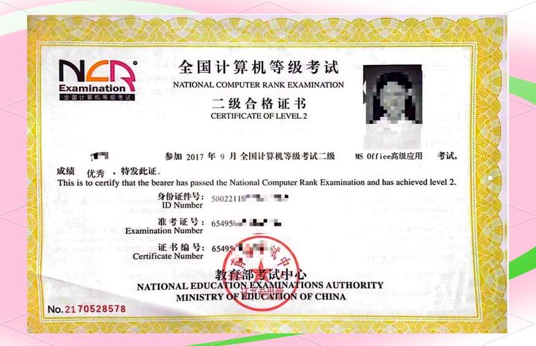 全国计算机等级考试c语言二级