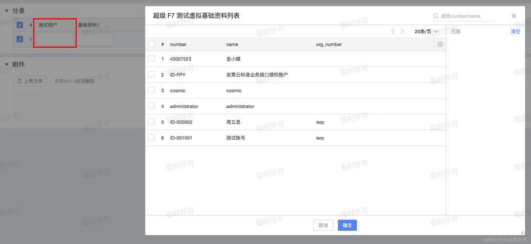 dede填写表单value