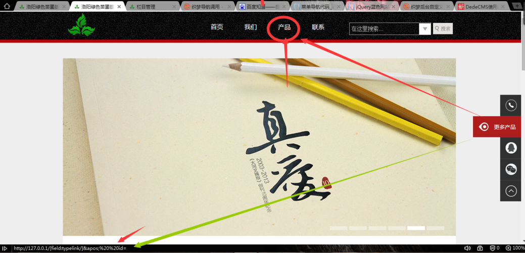 织梦自定义标签怎么做