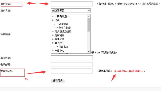 织梦更改用户名和密码