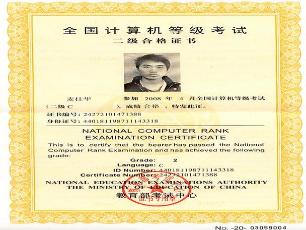 计算机二级c语言掌上通激活码