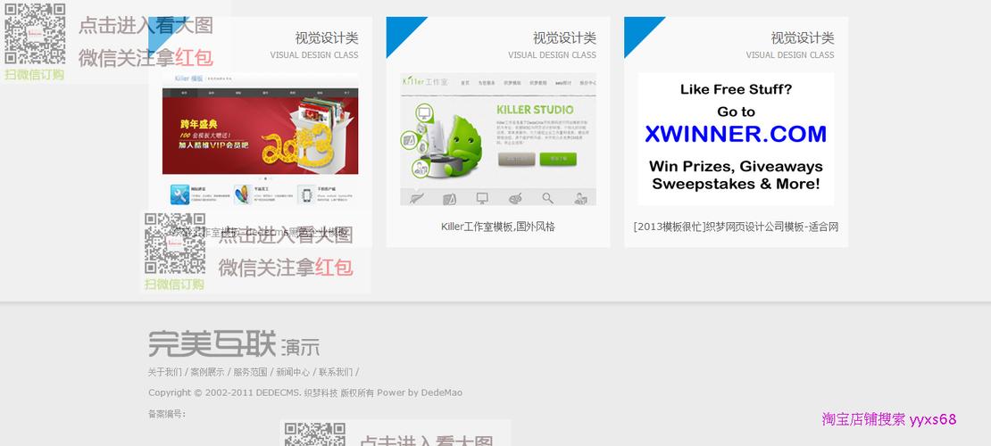 织梦网站用户名不存在