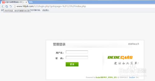 织梦网站用户名不存在