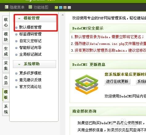 织梦友情链接插件文件
