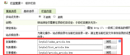 织梦二级导航改变样式