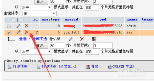 织梦管理员账号不存在