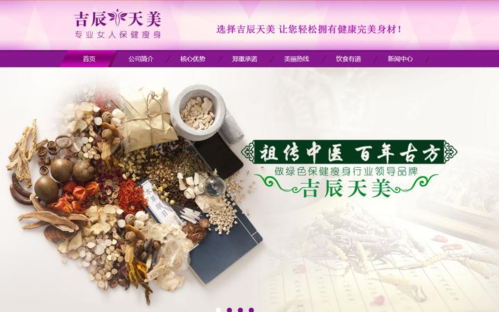 织梦移动端搜索页仿站