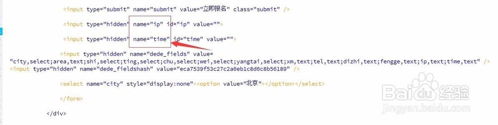 织梦留言表单首页留言
