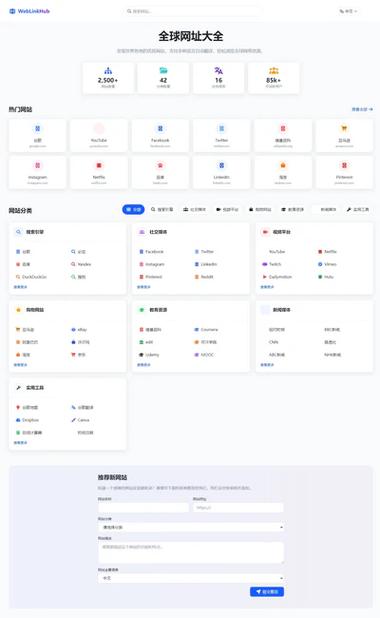 织梦二级导航调用代码