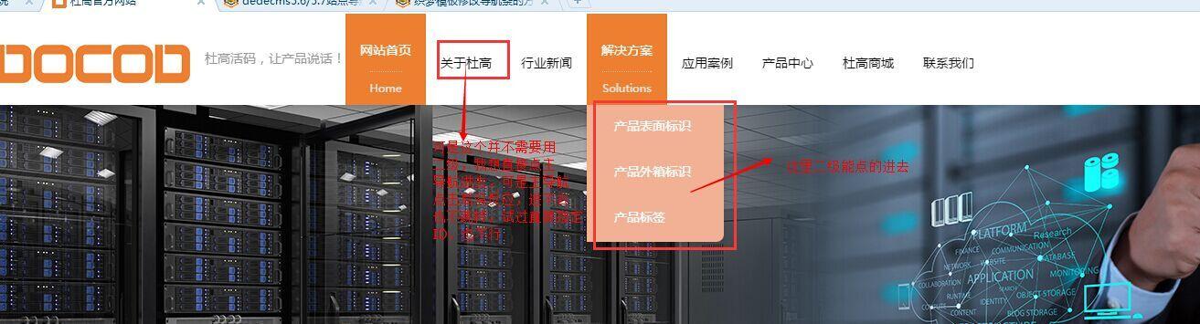 织梦二级导航调用代码