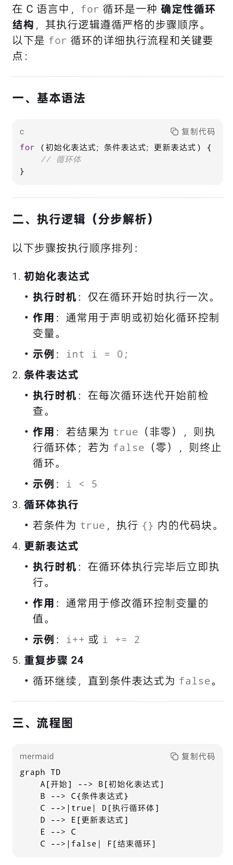 arduino教程 c语言