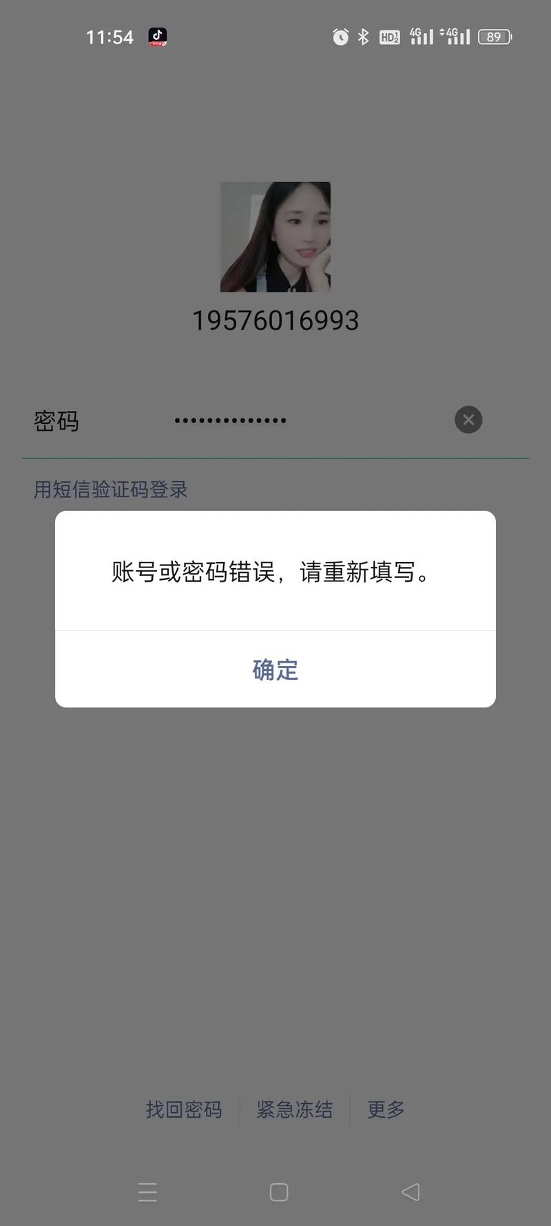dede 登陆验证码不显示