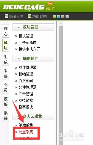 dede5.7 免登陆接口