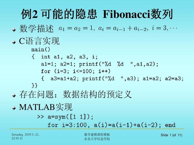 fibonacci法c语言