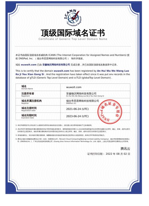 dede手机站二级域名