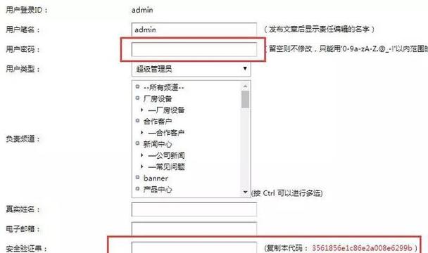 织梦用户名密码忘记了