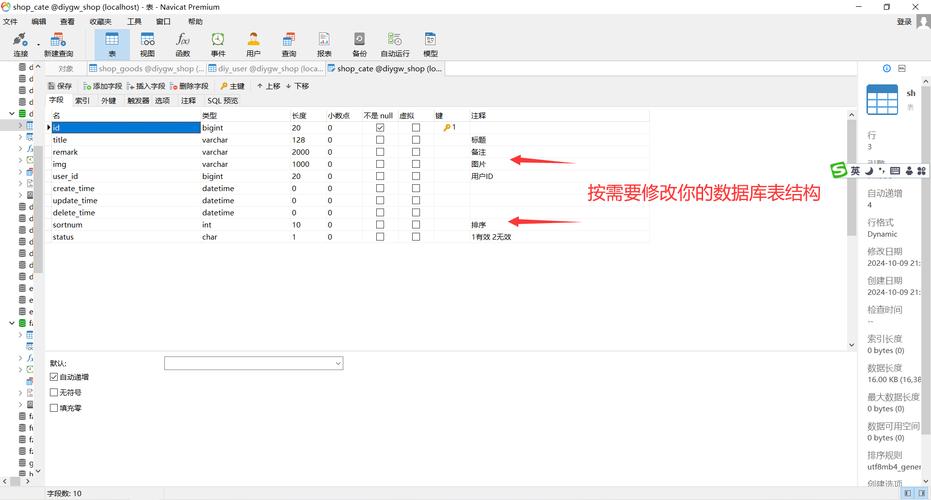 dede修改数据库前缀
