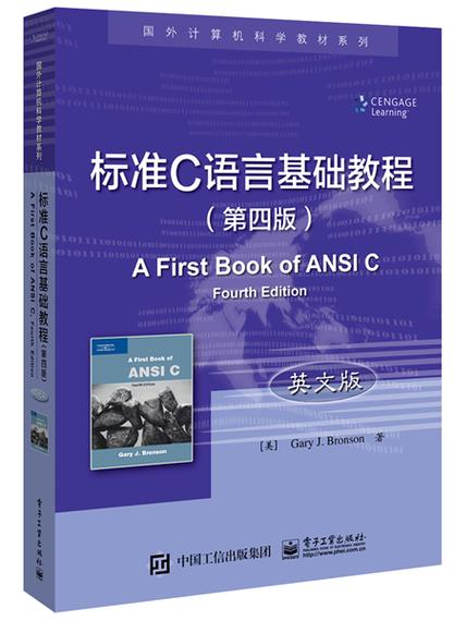 编程语言基础 c语言 林东