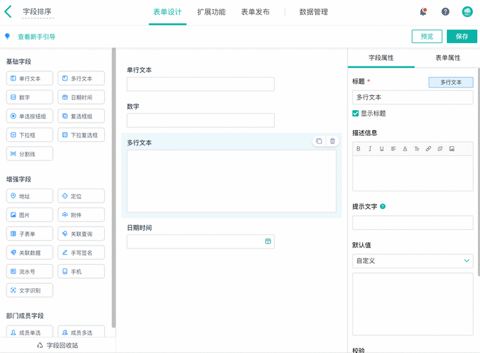 dede自定义表单日期