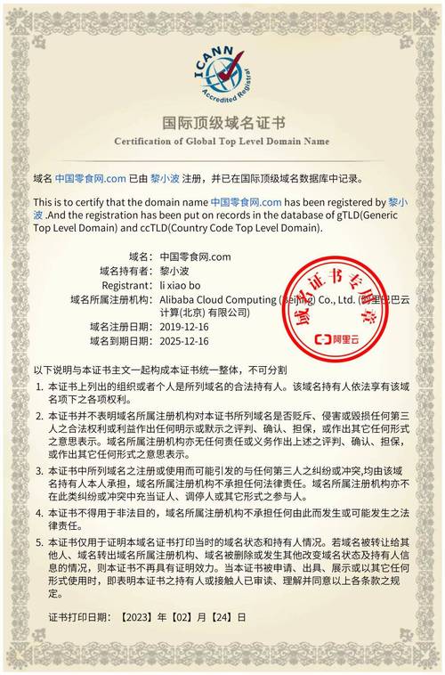 dede 附件二级域名