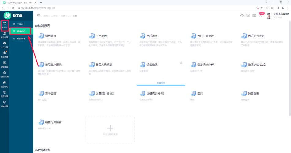 dede自定义表单调用