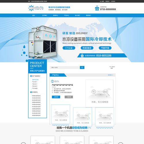 dede新闻网站梦模板