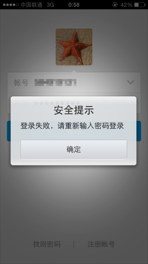 dede 登陆密码错误