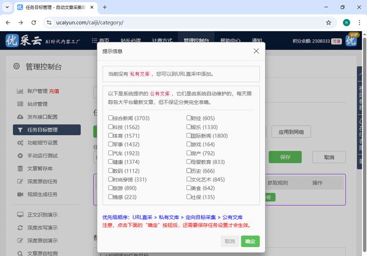 dede专题关键词长度