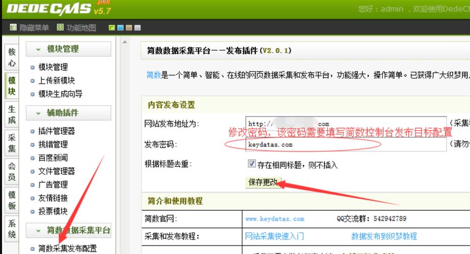 织梦文章后台上传附件