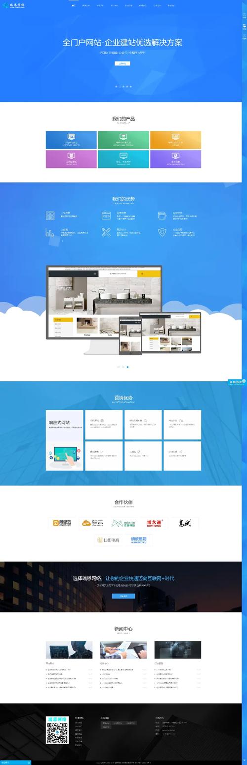 织梦蓝色政府网站模板