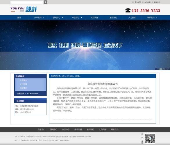 织梦蓝色政府网站模板