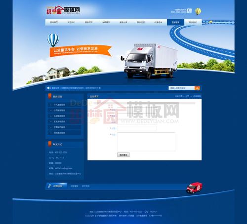 织梦蓝色政府网站模板