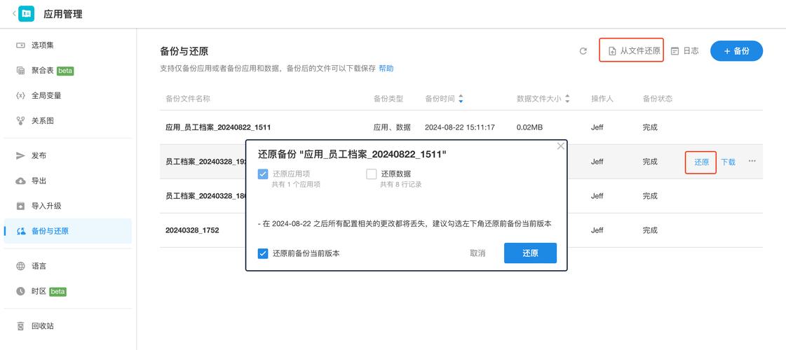 dede数据库备份还原