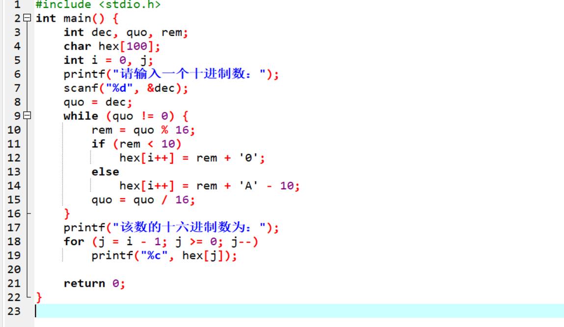 Verilog语言转c语言