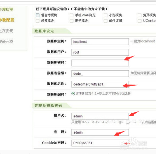 dede如何公用数据库