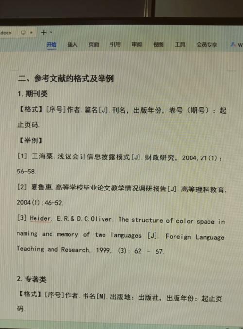 c语言图书管理系统参考文献