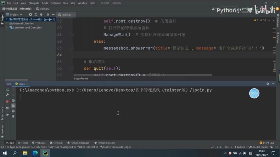 c语言图书管理系统参考文献