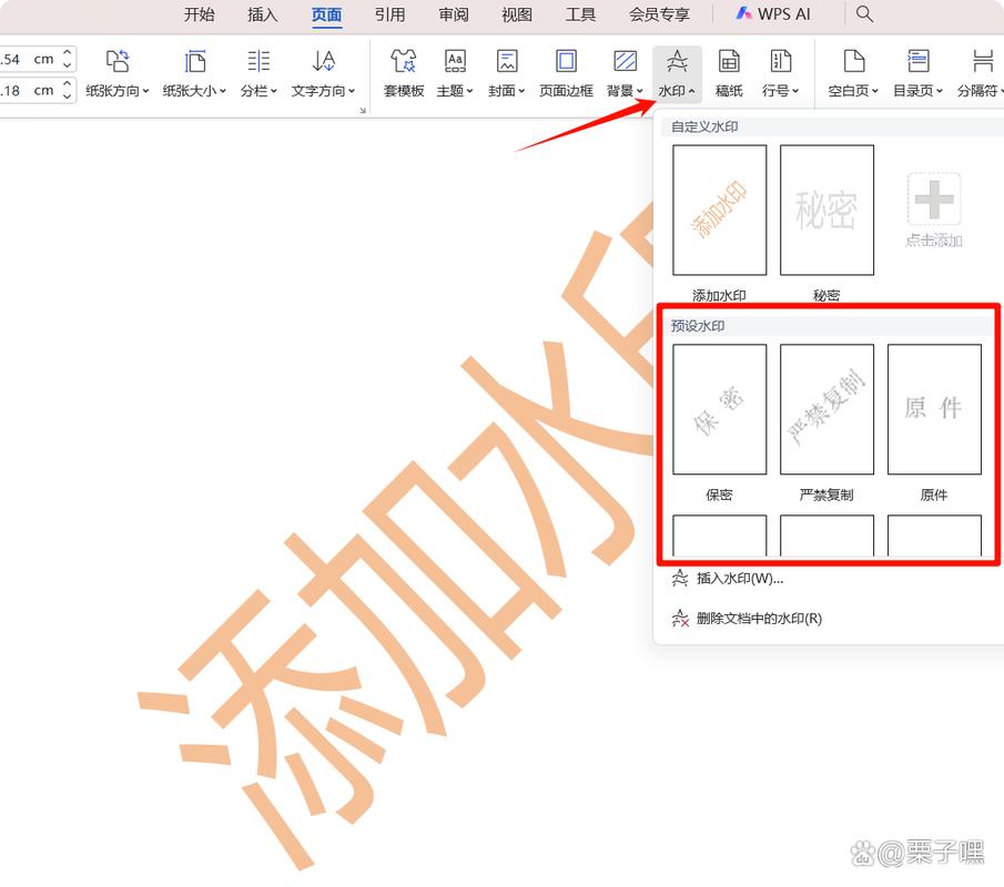 dede模板水印怎么改