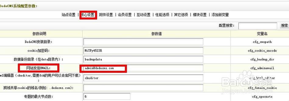 dede表单加上验证码
