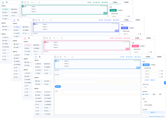 织梦自定义表单 美观